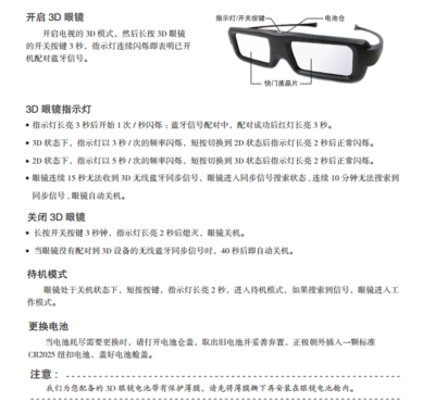 聯(lián)想智能電視S9 S52使用說明書